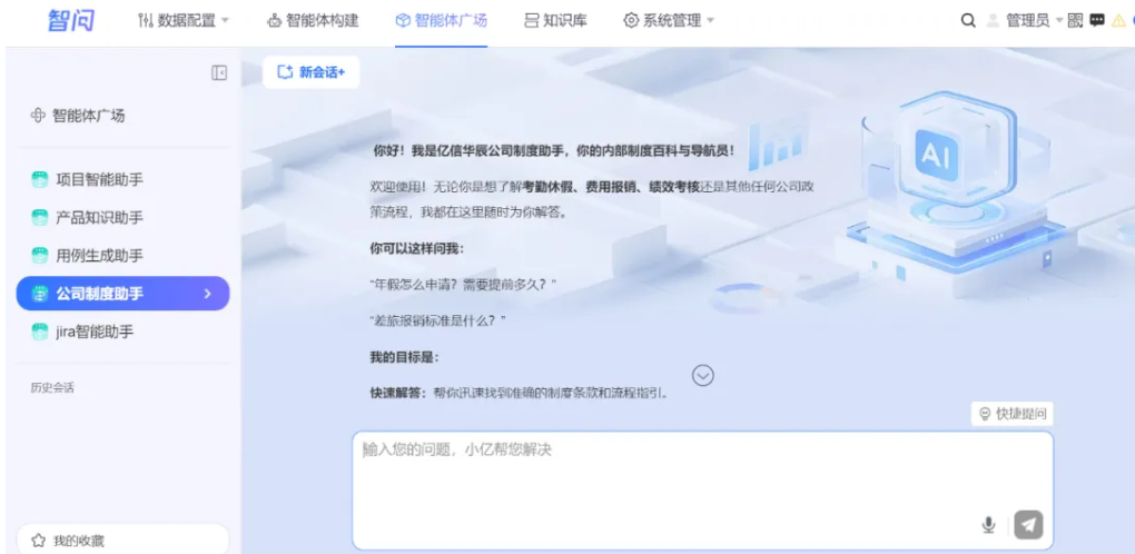 破局企业AI落地！918·博天堂智问4.0升级为企业级智能体平台