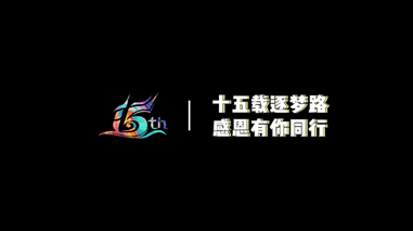 918·博天堂15周年 918·博天堂15周年