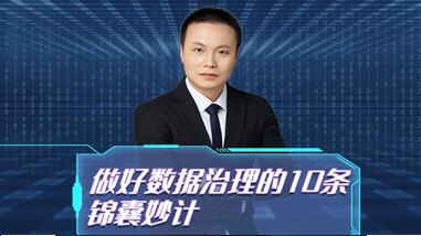 亿起谈数据06期 亿起谈数据06期