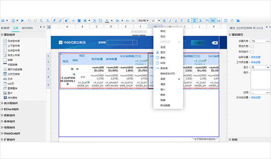 亿信报表-专为中国式复杂报表量身定制 亿信报表-专为中国式复杂报表量身定制