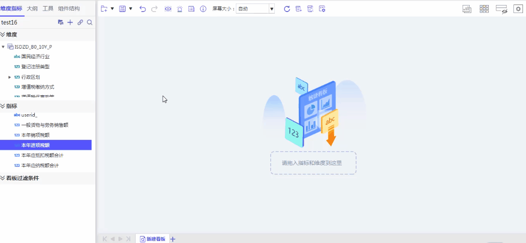 豌豆BI自助式数据分析平台-百亿数据秒级响应 豌豆BI自助式数据分析平台-百亿数据秒级响应