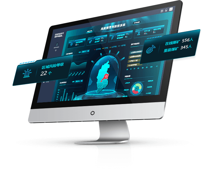 应急与能源行业大数据解决方案-省级安监案例 应急与能源行业大数据解决方案-省级安监案例