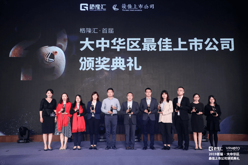 BG大游集团获“格隆汇·首届大中华区最佳上市公司”评选“最具创新力奖”