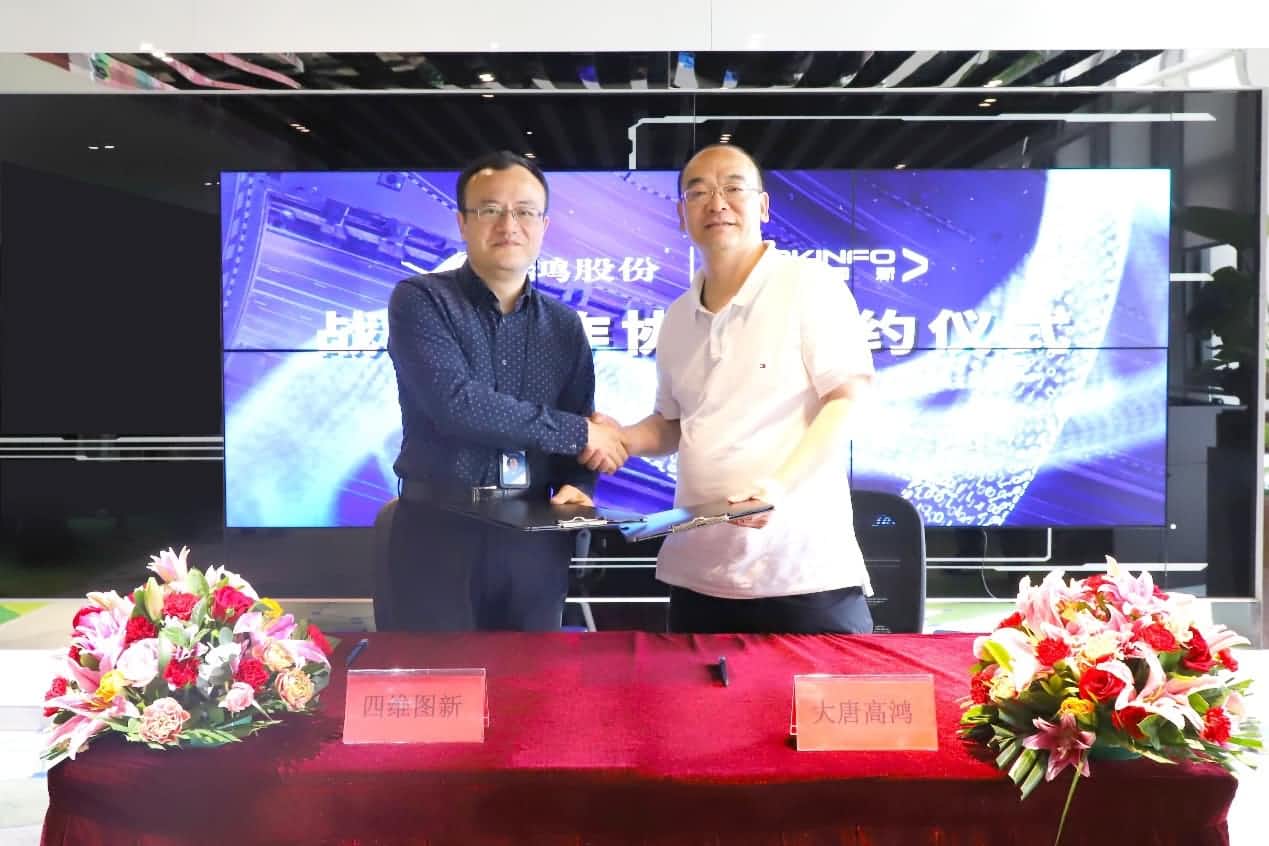 强强联手，BG大游集团与大唐高鸿合力助车路协同迈入新智慧时代