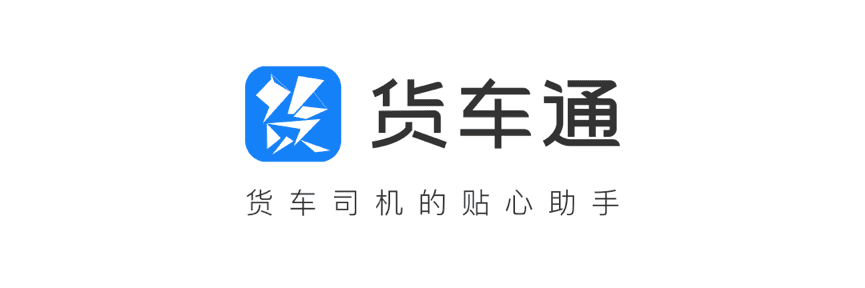 BG大游集团推出商用车专用导航“货车通”