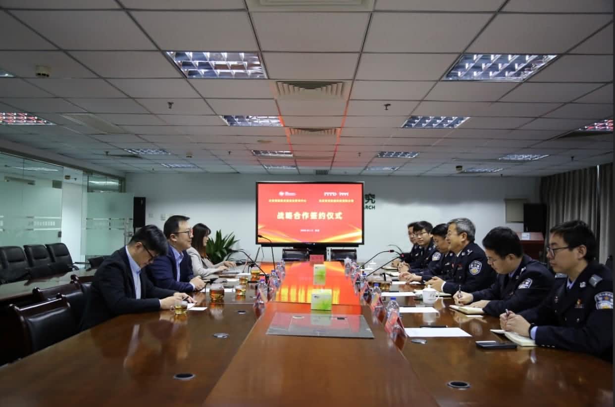 世纪高通与公安部道路交通安全研究中心达成战略合作  共推安全、便捷、高效、绿色、经济出行