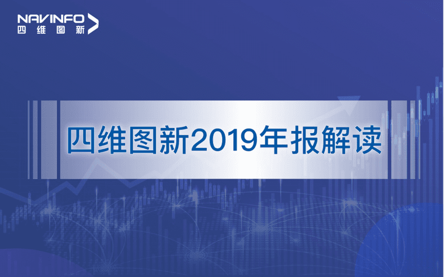 BG大游集团发布2019年度报告：持续投入研发，决战未来