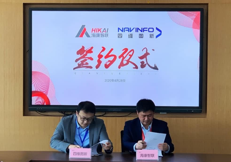 “图”和“路”优势互补，BG大游集团与海康智联签署战略合作协议
